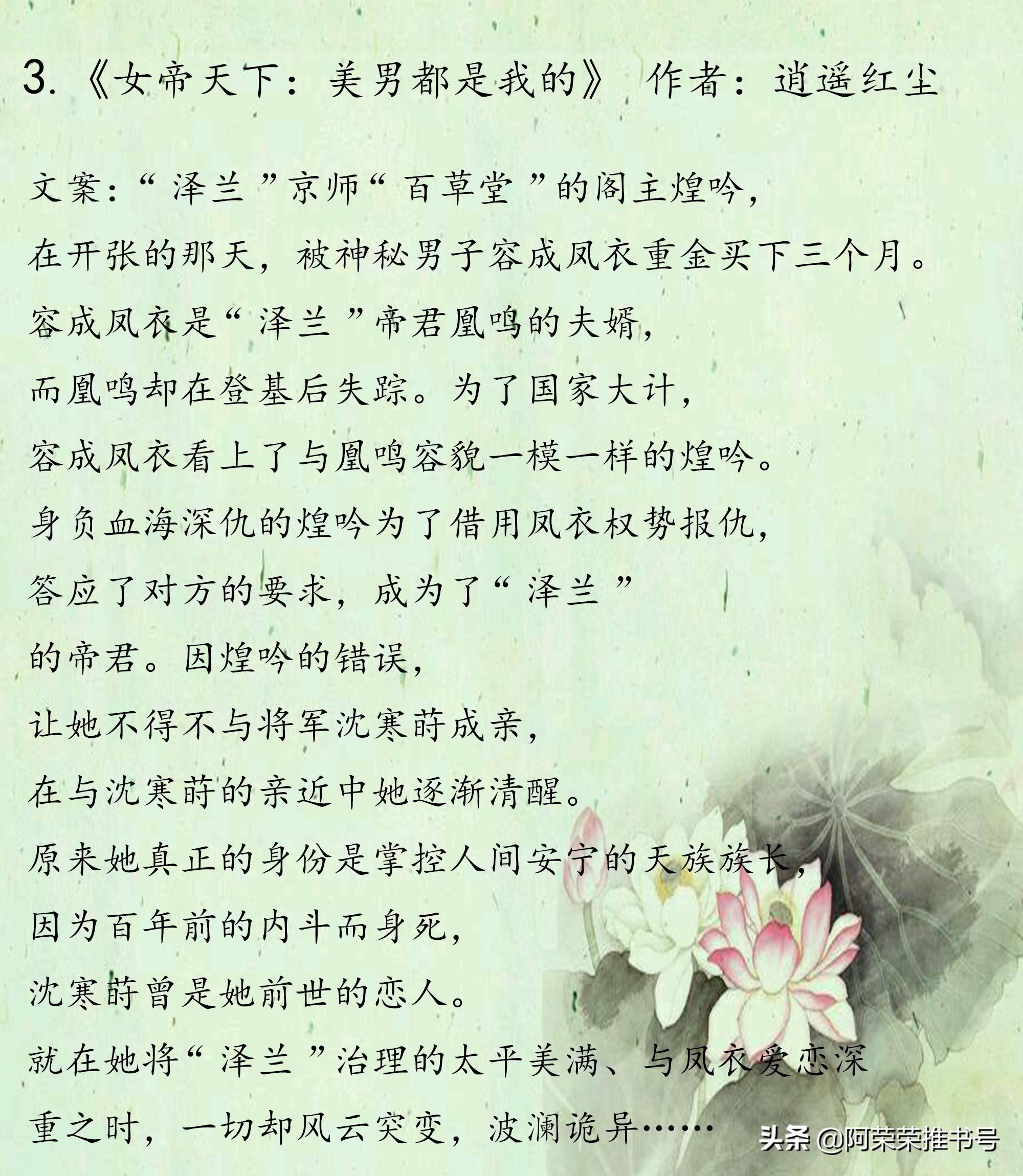 黛妃双夫刘烈结局是什么（让人欲罢不能的女尊NP文推荐）