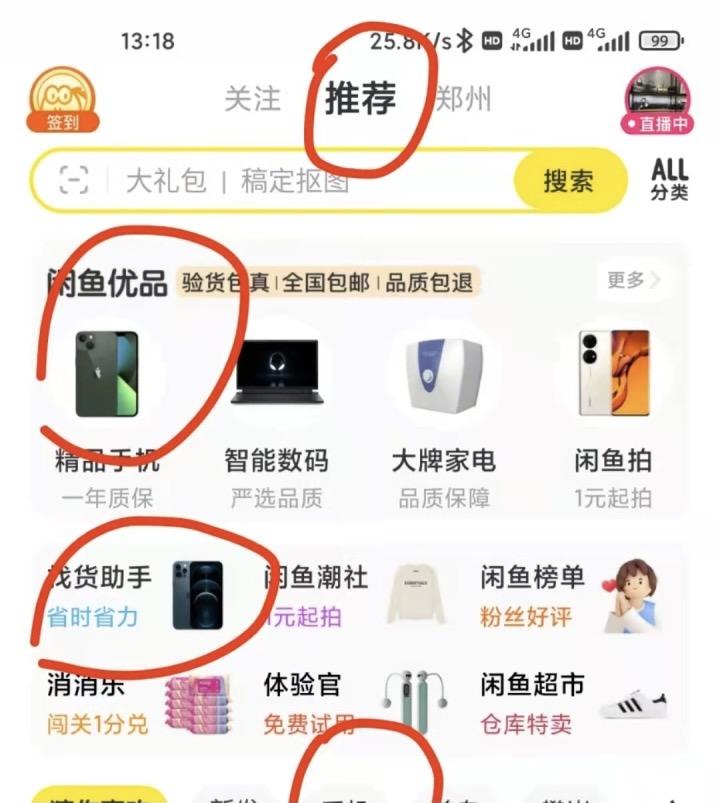 闲鱼网怎么开店卖货（闲鱼卖货最新的赚钱玩法）