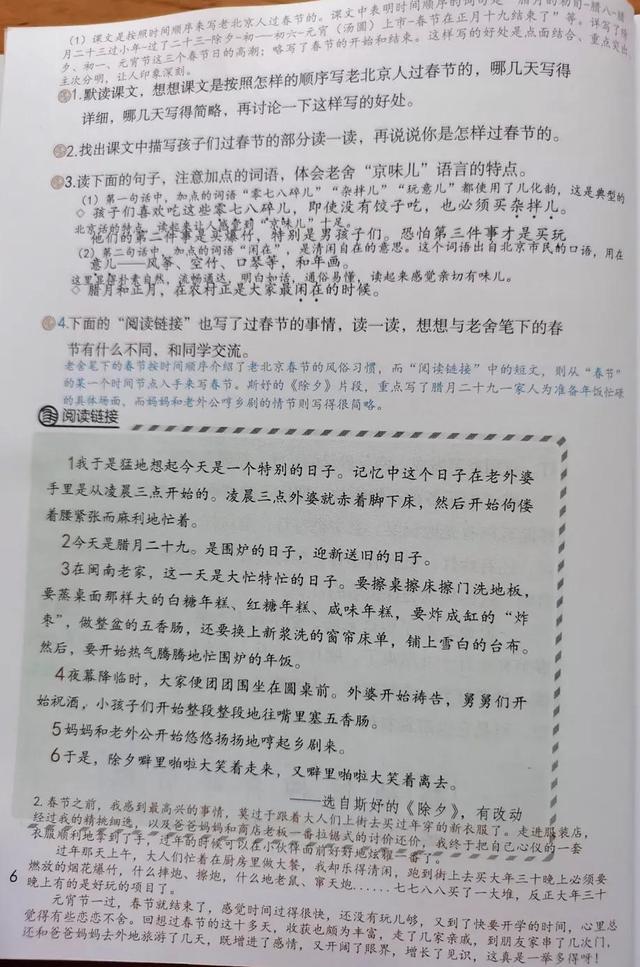 北京的春节课堂笔记主要内容（《北京的春节》主要内容和思想感情）