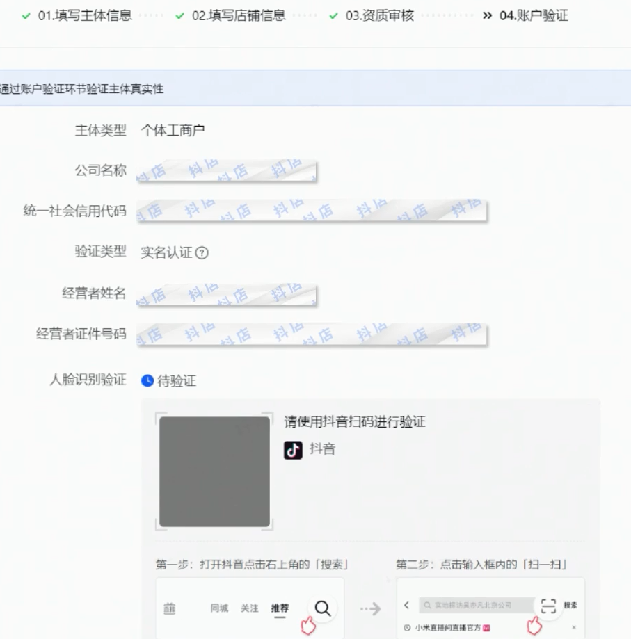 抖音小店怎么开通（开通抖音小店的详细流程）