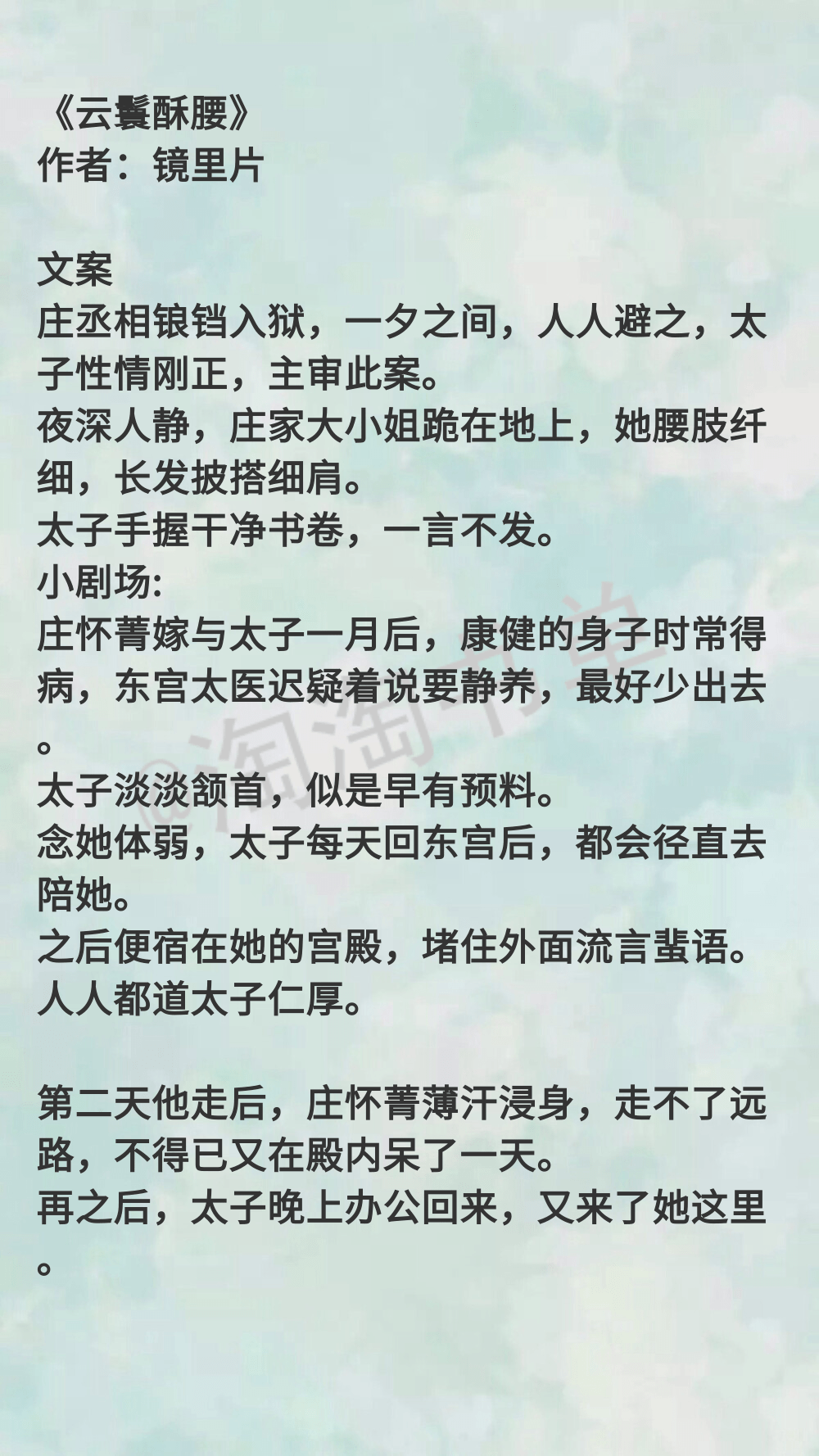 言情小说有那几部（言情小说推荐）