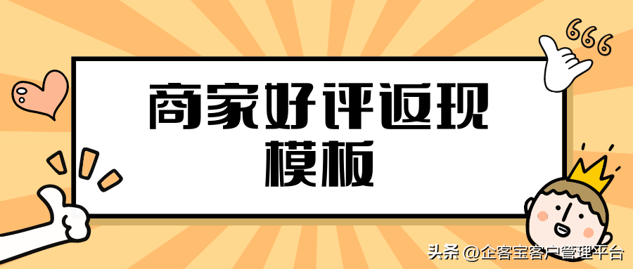 好评模板拼多多（商家好评返现模板）