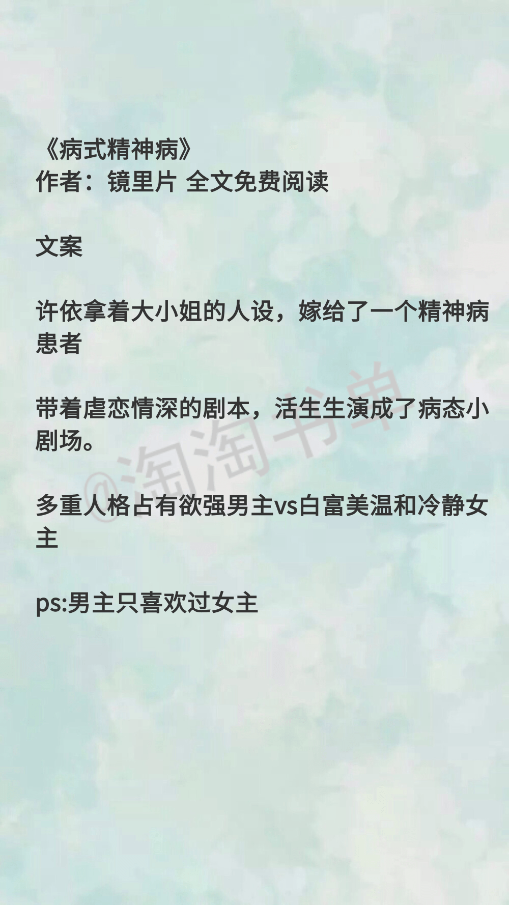 言情小说有那几部（言情小说推荐）