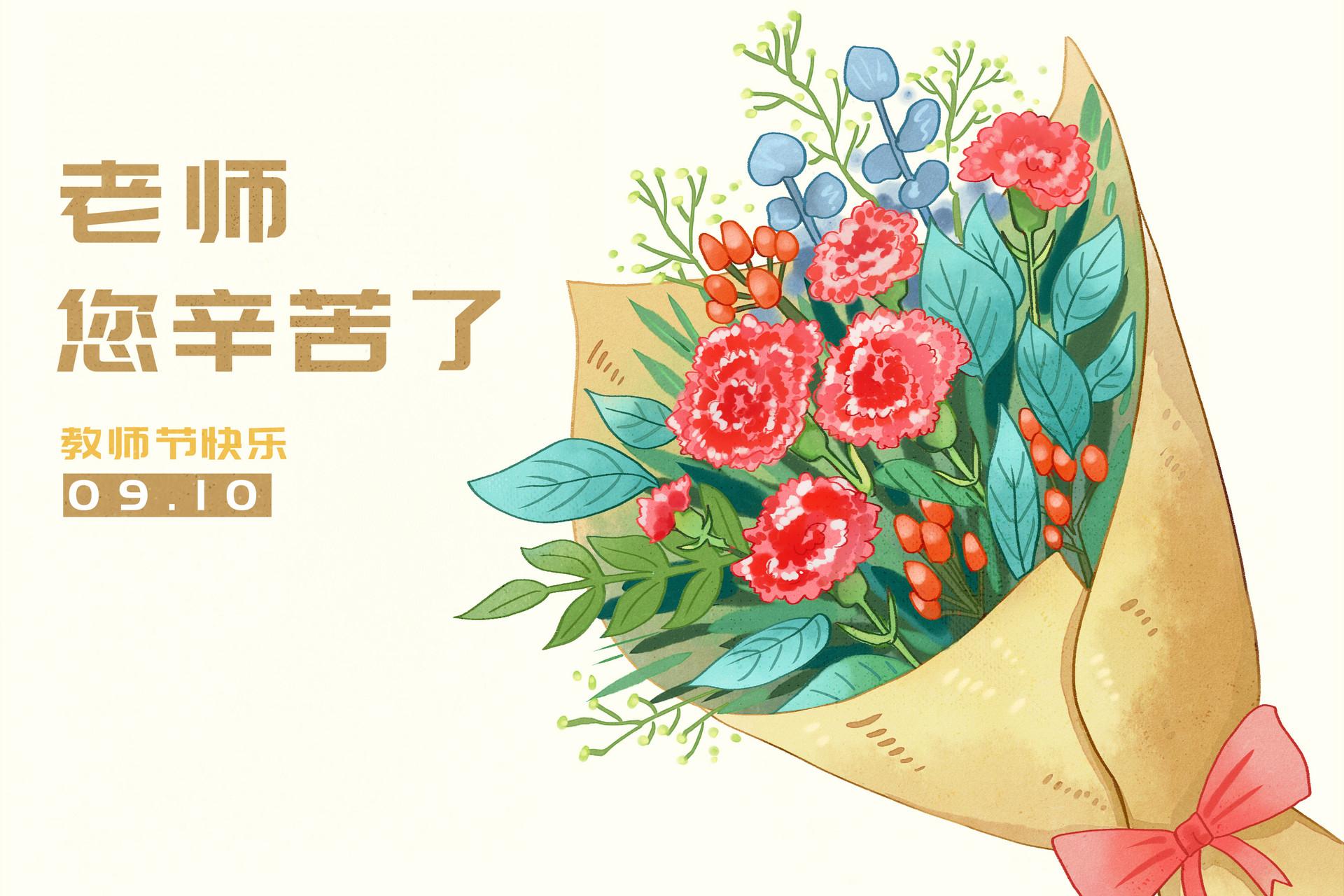 教师节祝福语简短精辟（60句教师节文案分享）