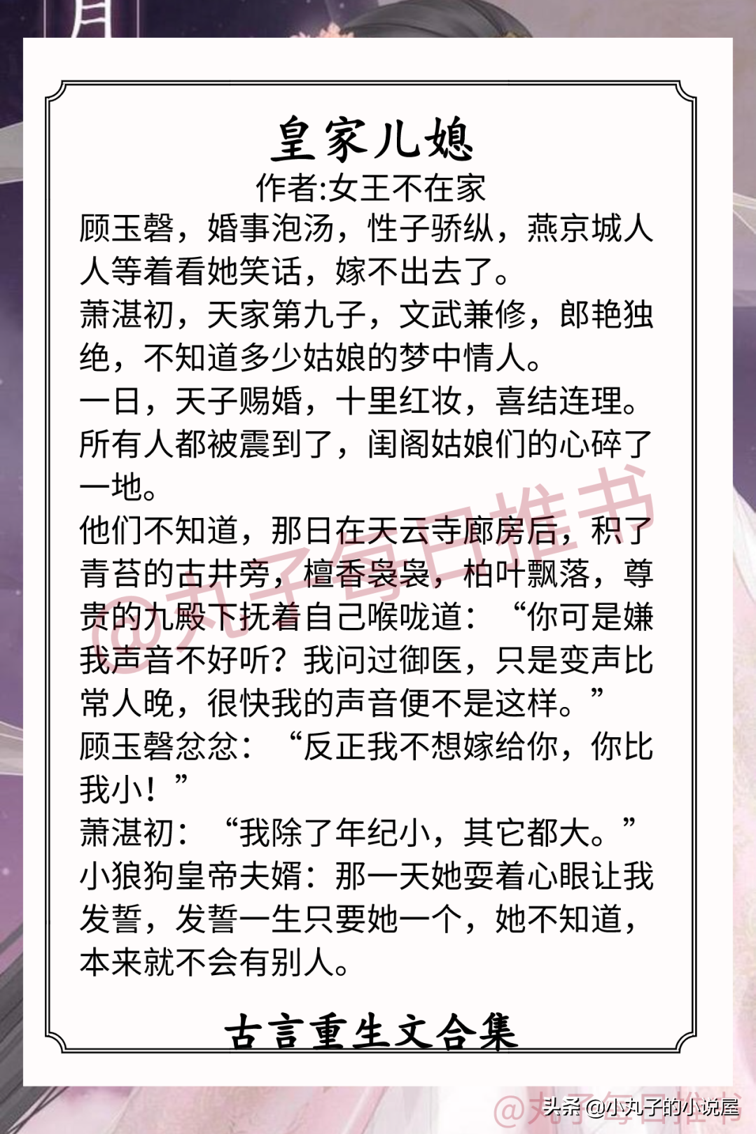 好看的重生古言小说有哪些（强推古言重生文超精彩）