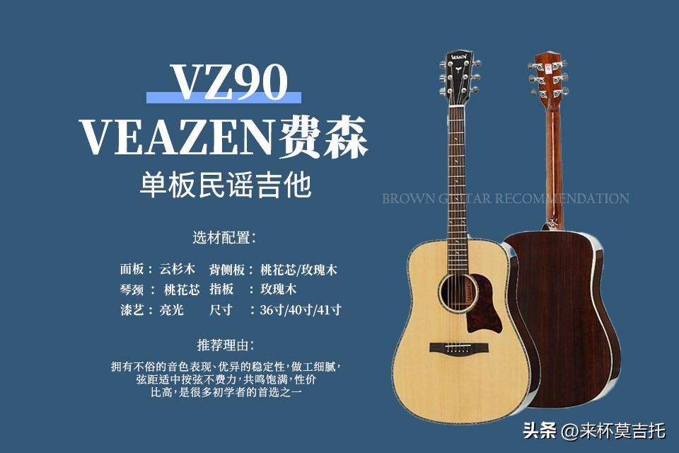 吉他品牌推荐性价比高（10款高性价比吉他品牌推荐）