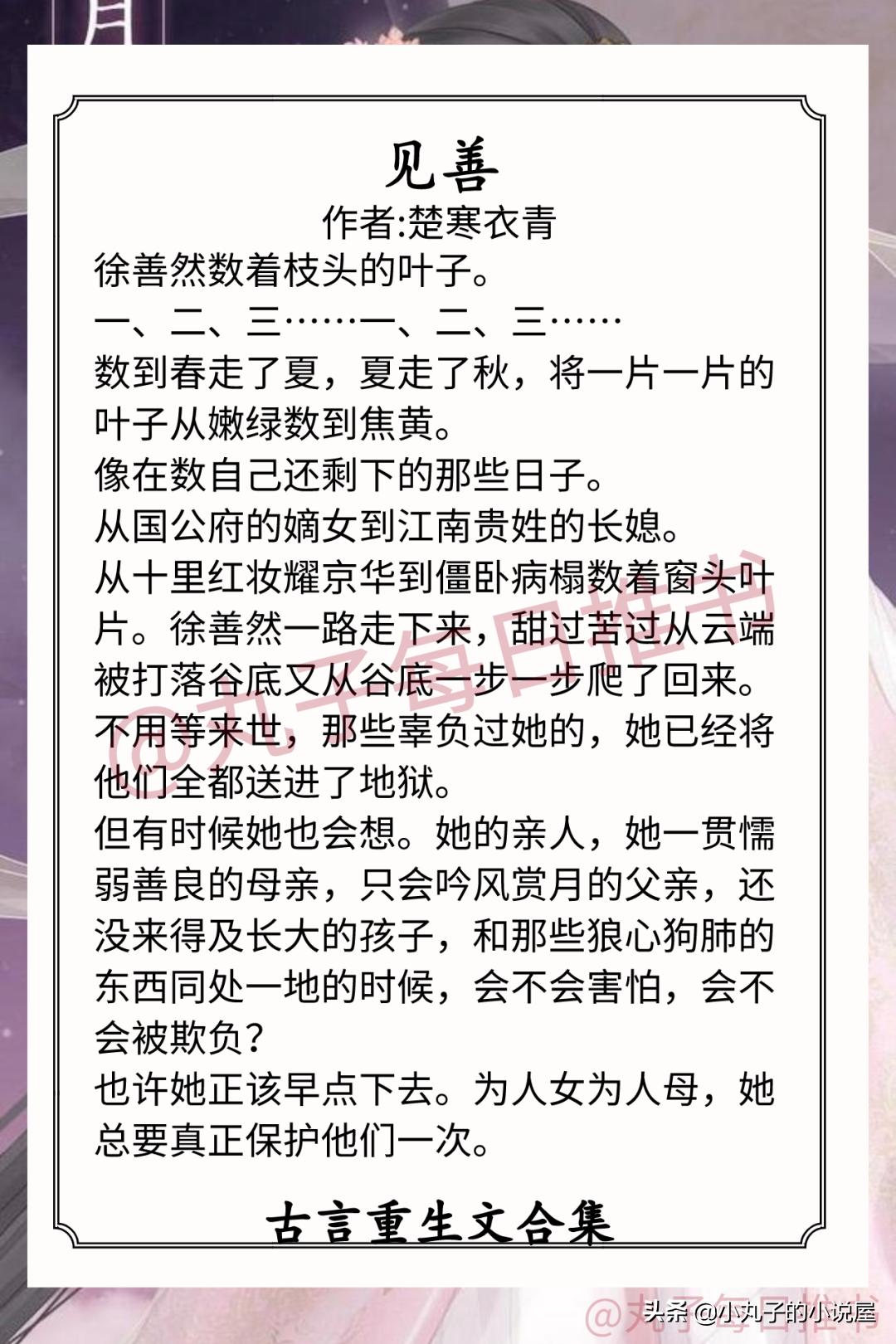 好看的重生古言小说有哪些（强推古言重生文超精彩）