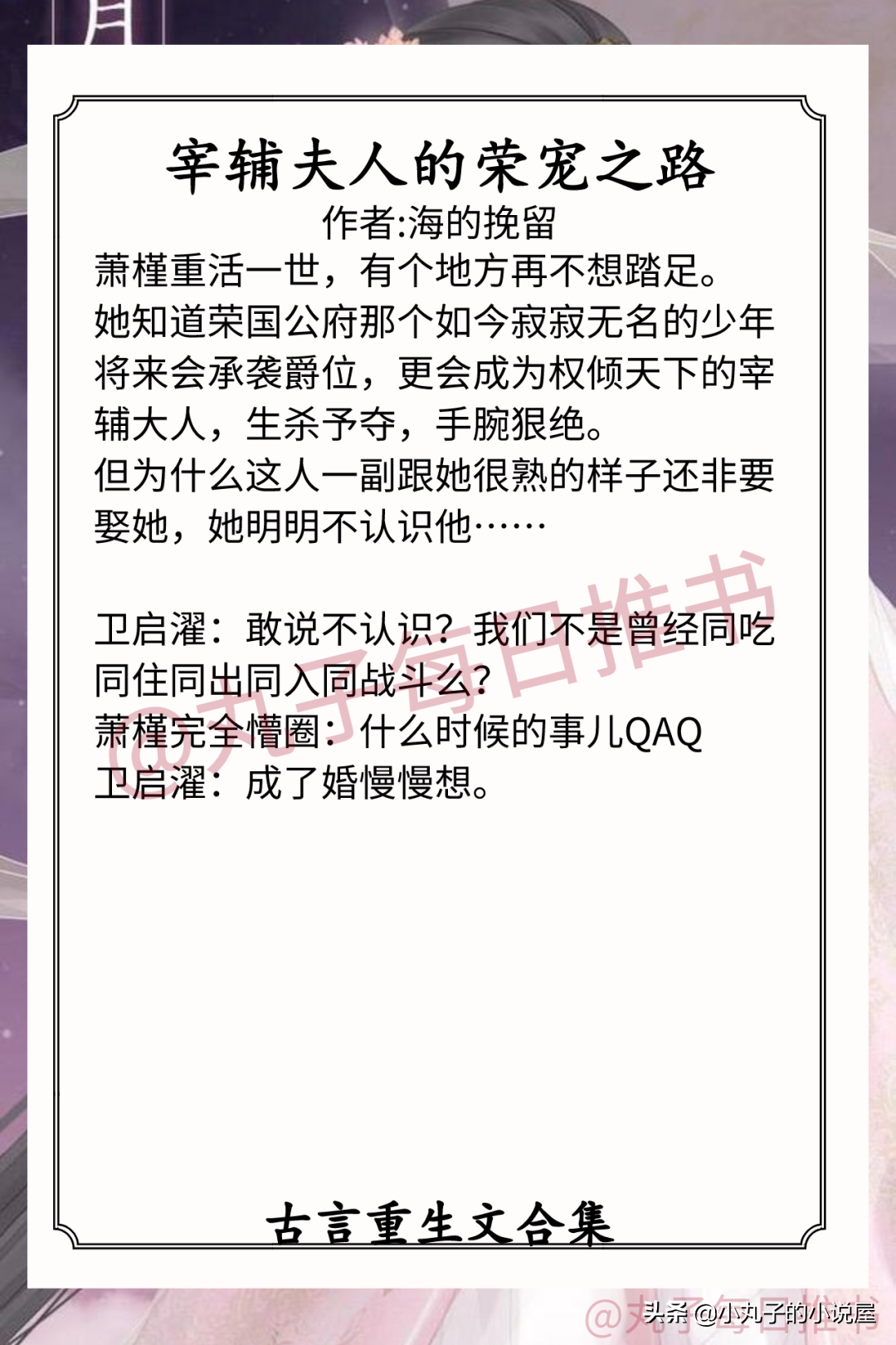 好看的重生古言小说有哪些（强推古言重生文超精彩）