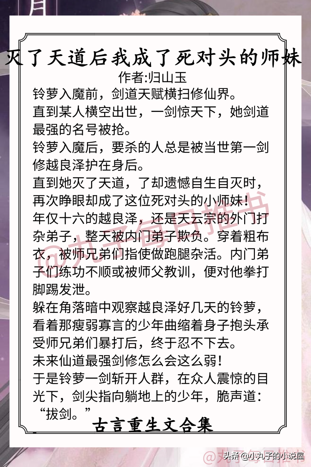 好看的重生古言小说有哪些（强推古言重生文超精彩）