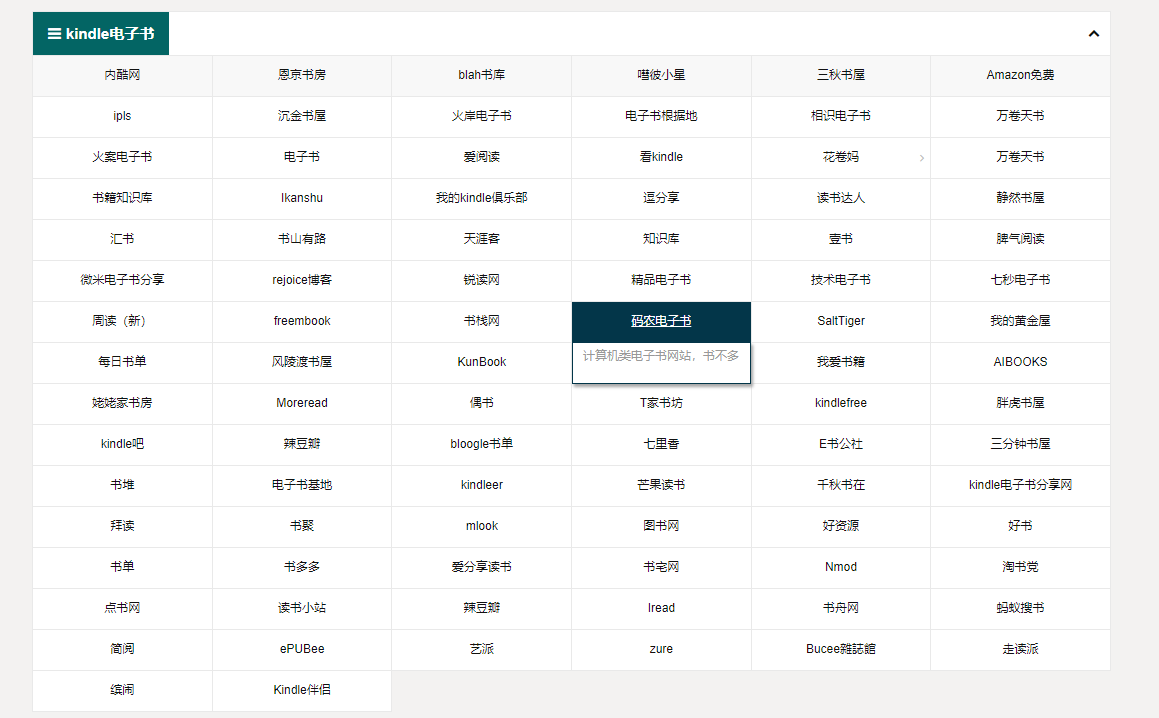 谁知道哪个网站给我一个（6个私藏已久的资源网站质量高还免费）